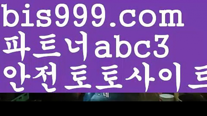 네임드√ live score {{bis999.com}}[추천인 abc3] 와이즈토토ఈ 경기 프로토 케이토토 박지성ಛ  메시 호날두 레알마드리드 바르셀로나 스포츠√ 네임드