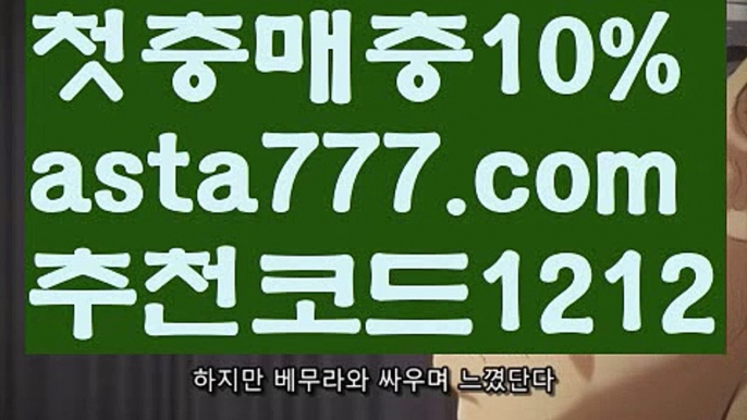 【파워볼시스템배팅】[[✔첫충,매충10%✔]]파워볼구간보는법【asta777.com 추천인1212】파워볼구간보는법✅ 파워볼 ౯파워볼예측 ❎파워볼사다리  ౯파워볼필승법౯ 동행복권파워볼✅ 파워볼예측프로그램 ❎파워볼알고리즘 ✳파워볼대여 ౯파워볼하는법౯ 파워볼구간❇【파워볼시스템배팅】[[✔첫충,매충10%✔]]