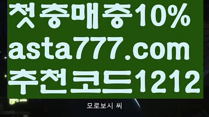 【키노사다리밸런스작업】[[✔첫충,매충10%✔]]파워볼롤링총판【asta777.com 추천인1212】파워볼롤링총판  ✅파워볼✅ 파워볼예측❇ 파워볼사다리  ❎파워볼필승법ಝ 동행복권파워볼 ❇파워볼예측프로그램✳ 파워볼알고리즘 ಝ파워볼대여✅ 파워볼하는법 ಝ파워볼구간 【키노사다리밸런스작업】[[✔첫충,매충10%✔]]