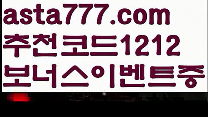 【파워볼받치기】[[✔첫충,매충10%✔]]파워볼예측프로그램【asta777.com 추천인1212】파워볼예측프로그램✅ 파워볼 ౯파워볼예측 ❎파워볼사다리  ౯파워볼필승법౯ 동행복권파워볼✅ 파워볼예측프로그램 ❎파워볼알고리즘 ✳파워볼대여 ౯파워볼하는법౯ 파워볼구간❇【파워볼받치기】[[✔첫충,매충10%✔]]