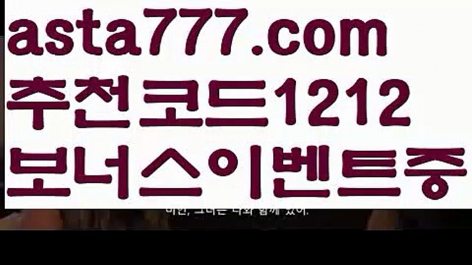 【키노사다리밸런스작업】[[✔첫충,매충10%✔]]파워볼녹이기【asta777.com 추천인1212】파워볼녹이기✅ 파워볼 ౯파워볼예측 ❎파워볼사다리  ౯파워볼필승법౯ 동행복권파워볼✅ 파워볼예측프로그램 ❎파워볼알고리즘 ✳파워볼대여 ౯파워볼하는법౯ 파워볼구간❇【키노사다리밸런스작업】[[✔첫충,매충10%✔]]