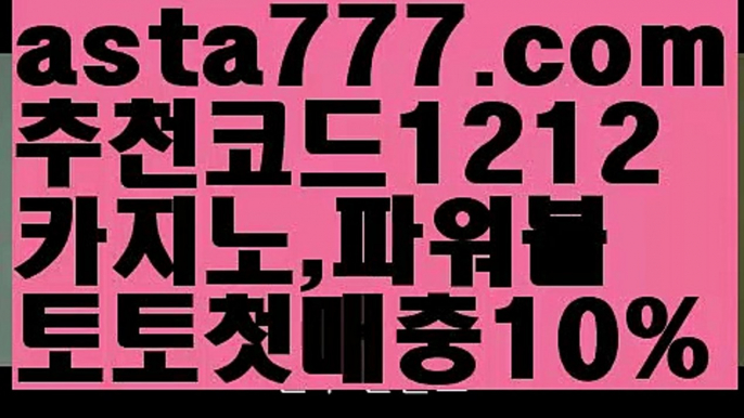 【이더게임】[[✔첫충,매충10%✔]]‍♂️카지노게임종류【asta777.com 추천인1212】카지노게임종류✅카지노사이트♀바카라사이트✅ 온라인카지노사이트♀온라인바카라사이트✅실시간카지노사이트∬실시간바카라사이트ᘩ 라이브카지노ᘩ 라이브바카라ᘩ ‍♂️【이더게임】[[✔첫충,매충10%✔]]