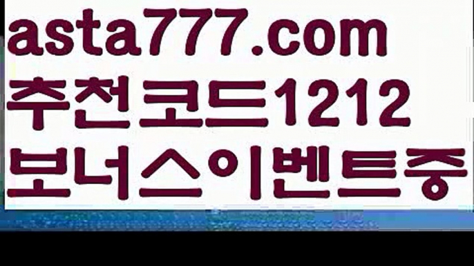 【일반볼 언더오버기준】[[✔첫충,매충10%✔]]∵ 일반볼 언더오버기준【asta777.com 추천인1212】일반볼 언더오버기준✅파워볼 ᙠ 파워볼예측ᙠ  파워볼사다리 ❎ 파워볼필승법✅ 동행복권파워볼❇ 파워볼예측프로그램✅ 파워볼알고리즘ᙠ  파워볼대여 ᙠ 파워볼하는법 ✳파워볼구간∵ 【일반볼 언더오버기준】[[✔첫충,매충10%✔]]