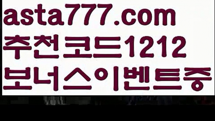 【파워볼예측사이트】[[✔첫충,매충10%✔]]파워볼마틴프로그램【asta777.com 추천인1212】파워볼마틴프로그램✅파워볼 థ파워볼예측థ 파워볼사다리✅  파워볼필승법❇ 동행복권파워볼❎ 파워볼예측프로그램 థ파워볼알고리즘 థ파워볼대여థ 파워볼하는법 థ파워볼구간【파워볼예측사이트】[[✔첫충,매충10%✔]]