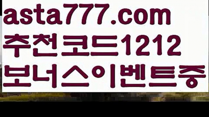 【파워볼점검】[[✔첫충,매충10%✔]]∵ 토토파워볼하는법【asta777.com 추천인1212】토토파워볼하는법  ✅파워볼✅ 파워볼예측❇ 파워볼사다리  ❎파워볼필승법ಝ 동행복권파워볼 ❇파워볼예측프로그램✳ 파워볼알고리즘 ಝ파워볼대여✅ 파워볼하는법 ಝ파워볼구간 ∵ 【파워볼점검】[[✔첫충,매충10%✔]]