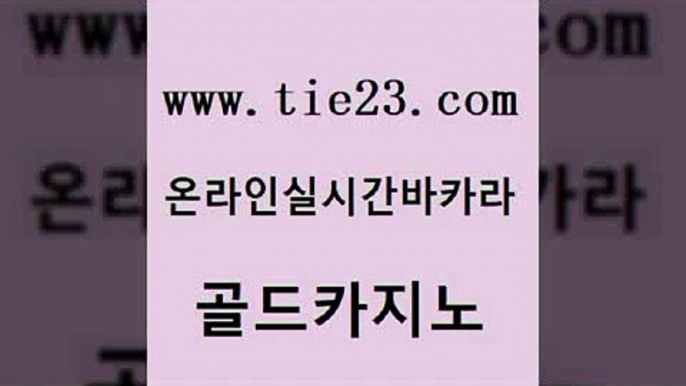 메이저카지노사이트 골드카지노 호텔카지노 엠카지노총판 마이다스카지노솔루션비용 엠카지노점검 골드카지노 올인구조대 슈퍼카지노코드 메이저바카라사이트 골드카지노 엠카지노점검 사설카지노 퍼스트카지노 인터넷카지노사이트골드카지노 우리카지노쿠폰 섹시카지노 먹튀통합검색엠카지노점검