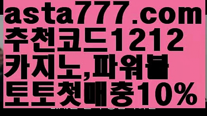 【파워볼사이트대여】[[✔첫충,매충10%✔]]해외바카라사이트【asta777.com 추천인1212】해외바카라사이트✅카지노사이트♀바카라사이트✅ 온라인카지노사이트♀온라인바카라사이트✅실시간카지노사이트∬실시간바카라사이트ᘩ 라이브카지노ᘩ 라이브바카라ᘩ 【파워볼사이트대여】[[✔첫충,매충10%✔]]