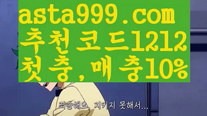 【토토 검증 커뮤니티】【❎첫충,매충10%❎】♓파워볼하는법【asta777.com 추천인1212】파워볼하는법♓【토토 검증 커뮤니티】【❎첫충,매충10%❎】