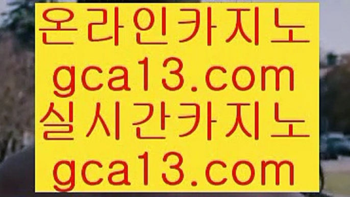 ✅바카라줄타기방법✅ ‍♂️ ✅슬롯머신 - ( 只 557cz.com 只 ) - 슬롯머신 - 빠징코 - 라스베거스✅ ‍♂️ ✅바카라줄타기방법✅