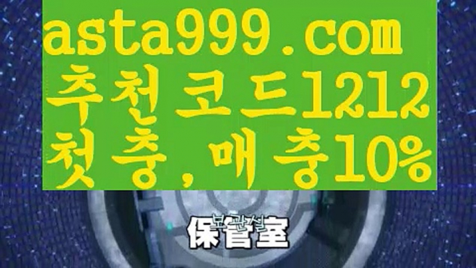 【실시간바카라】【❎첫충,매충10%❎】농구【asta777.com 추천인1212】농구【실시간바카라】【❎첫충,매충10%❎】