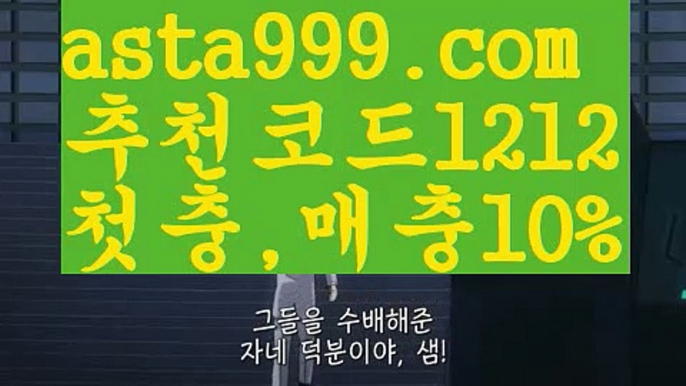 【파워볼받치기】[[✔첫충,매충10%✔]]‍♂️파워볼마틴프로그램【asta777.com 추천인1212】파워볼마틴프로그램✅ 파워볼 ౯파워볼예측 ❎파워볼사다리  ౯파워볼필승법౯ 동행복권파워볼✅ 파워볼예측프로그램 ❎파워볼알고리즘 ✳파워볼대여 ౯파워볼하는법౯ 파워볼구간❇‍♂️【파워볼받치기】[[✔첫충,매충10%✔]]