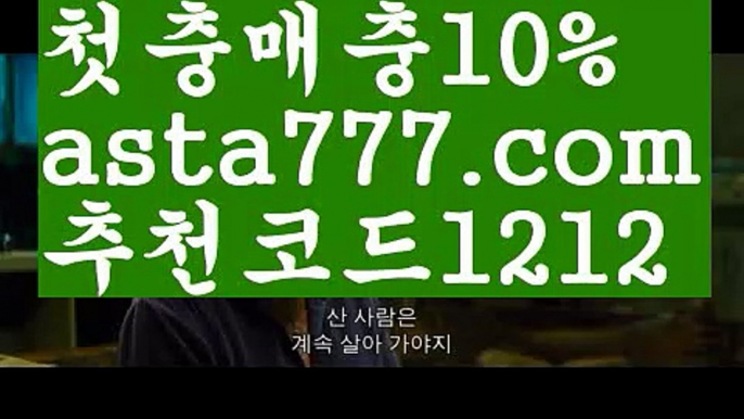 【파워볼받치기】[[✔첫충,매충10%✔]]토토파워볼하는법【asta777.com 추천인1212】토토파워볼하는법  ✅파워볼✅ 파워볼예측❇ 파워볼사다리  ❎파워볼필승법ಝ 동행복권파워볼 ❇파워볼예측프로그램✳ 파워볼알고리즘 ಝ파워볼대여✅ 파워볼하는법 ಝ파워볼구간 【파워볼받치기】[[✔첫충,매충10%✔]]