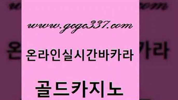 카지노사이트주소 바카라돈따는법 구글카지노cpc광고대행 골드카지노 우리카지노조작 클락카지노 토토사이트 사설카지노 골드카지노 우리카지노조작 스페셜카지노 온라인바카라추천 카지노무료쿠폰 골드카지노 우리카지노조작 바카라이기는법 온라인카지노합법 메이저바카라사이트 골드카지노 우리카지노조작 먹튀폴리스 트럼프카지노주소 cod카지노 골드카지노 우리카지노조작 모바일카지노 슈퍼카지노후기 33카지노사이트주소