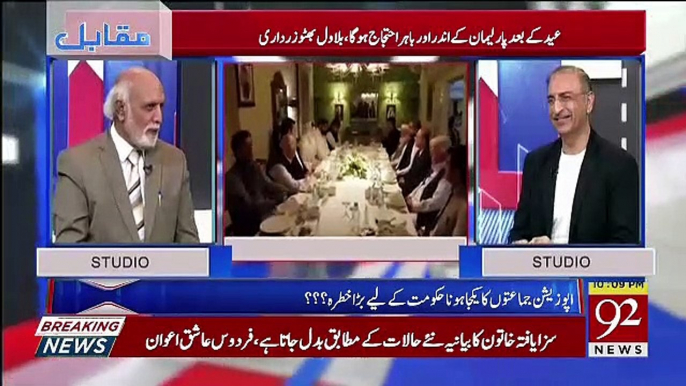 PMLN Ke Sources Ne Kaha Hai Ke Hamari Baat Cheet Chal Rahi Hai Wo Kehrahe Hain Ke 5 Saal Ke Lie Mulk Se Bahir Chale Jaen Aur.. Haroon Rasheed Telling