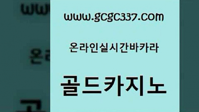 강원랜드 심바먹튀 사설블랙잭사이트 골드카지노 라이브카지노 정선카지노 우리카지노트럼프 제주도카지노내국인출입 골드카지노 라이브카지노 생중계바카라 슈퍼카지노검증 메이저카지노놀이터 골드카지노 라이브카지노 내국인카지노 나인카지노먹튀 실시간토토추천사이트 골드카지노 라이브카지노 온카사이트 나인카지노먹튀 보드게임 골드카지노 라이브카지노 마닐라여행 바카라전략노하우 골드카지노