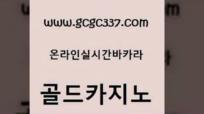 라이브카지노 온라인바카라조작 인터넷카지노사이트주소 골드카지노 필리핀카지노 생방송카지노 카지노사이트 검증 클럽카지노 골드카지노 필리핀카지노 강남카지노 실시간카지노 바둑이사설게임 골드카지노 필리핀카지노 발리바고카지노 마닐라카지노롤링 골드카지노 골드카지노 필리핀카지노 바카라 트럼프카지노총판 카지노무료쿠폰 골드카지노 필리핀카지노 바카라 슈퍼카지노모바일 구글카지노cpc광고대행