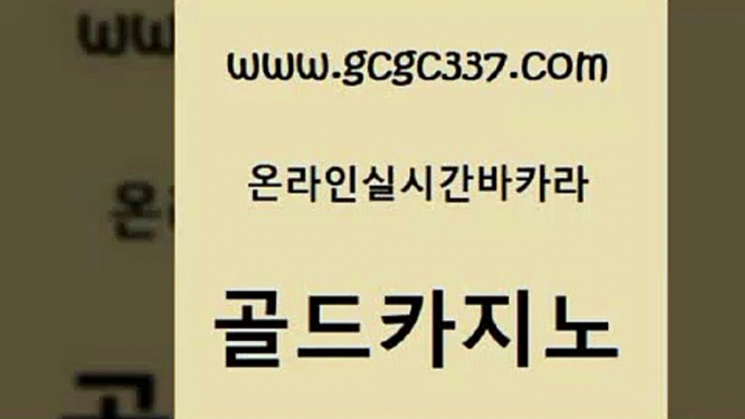 강원랜드 원카지노먹튀 무료바카라게임 골드카지노 사설카지노 카지노사이트추천 우리카지노트럼프 카지노무료쿠폰 골드카지노 사설카지노 먹튀폴리스 바카라실전배팅 메이저카지노놀이터 골드카지노 사설카지노 섹시카지노 우리카지노조작 카지노의밤 골드카지노 사설카지노 온카사이트 슈퍼카지노코드 라이브배팅 골드카지노 사설카지노 카지노사이트먹튀 온라인카지노순위 안전카지노사이트