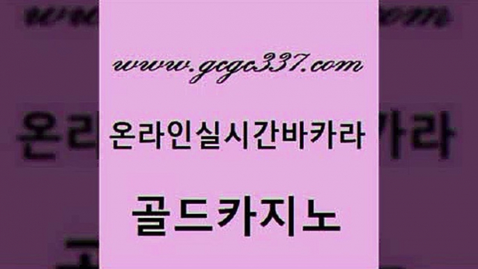 정선카지노 마닐라카지노롤링 메이저바카라사이트 골드카지노 위더스카지노 생중계카지노 마닐라솔레어카지노후기 먹튀폴리스검증 골드카지노 위더스카지노 마닐라여행 심바먹튀 월드카지노 골드카지노 위더스카지노 강원랜드 클럽골드카지노 클락카지노후기 골드카지노 위더스카지노 엠카지노 온라인카지노먹튀 바둑이사설게임 골드카지노 위더스카지노 블랙잭 우리카지노먹튀 우리카지노총판모집