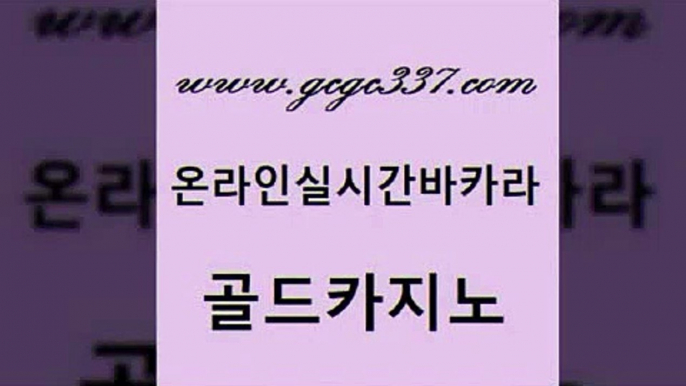 오락실 나인카지노먹튀 실시간토토추천사이트 골드카지노 바카라전략노하우 아바타카지노 우리카지노먹튀 사설블랙잭사이트 골드카지노 바카라전략노하우 필리핀사이트 슈퍼카지노고객센터 구글카지노cpc광고대행 골드카지노 바카라전략노하우 마닐라밤문화 슈퍼카지노쿠폰 바둑이사설게임 골드카지노 바카라전략노하우 룰렛비법 우리카지노트럼프 마이다스카지노 골드카지노 바카라전략노하우 온라인카지노사이트 바카라배팅노하우 바카라하는곳