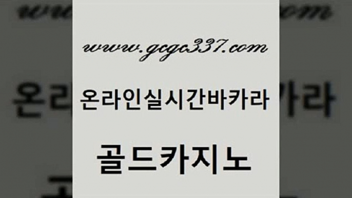 라이브바카라 필리핀카지노호텔 먹튀사이트서치 골드카지노 에스크겜블러 트럼프카지노 필리핀카지노여행 보드게임카페오즈 골드카지노 에스크겜블러 필고 바카라규칙 안전한바카라사이트 골드카지노 에스크겜블러 바카라1번지 우리계열 구글카지노cpc광고대행 골드카지노 에스크겜블러 메이저사이트 슈퍼카지노검증 클락카지노후기 골드카지노 에스크겜블러 더킹카지노 온라인바카라사이트 라이브카지노