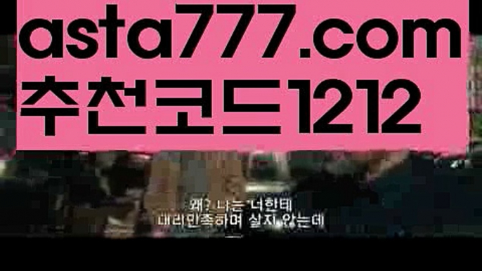 【해외배팅사이트이용】【❎첫충,매충10%❎】‍♀️폰허브【asta777.com 추천인1212】폰허브‍♀️【해외배팅사이트이용】【❎첫충,매충10%❎】