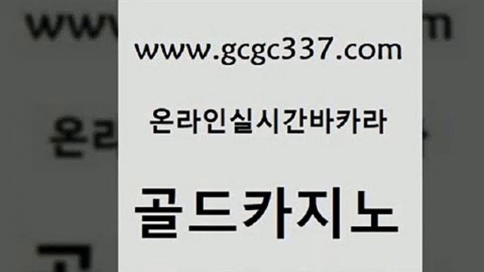 클락카지노 필리핀카지노호텔 라이브배팅 골드카지노 더킹카지노회원가입 솔레어카지노 온카검증 바둑이사설게임 골드카지노 더킹카지노회원가입 부산카지노 바카라규칙 사설바카라사이트 골드카지노 더킹카지노회원가입 바카라1번지 바카라실전배팅 구글카지노cpc광고대행 골드카지노 더킹카지노회원가입 에스크겜블러 슈퍼카지노검증 온라인카지노사이트 골드카지노 더킹카지노회원가입 개츠비카지노 라이브바카라 라이브카지노