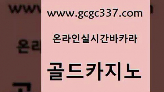 위더스카지노 원카지노먹튀 필리핀카지노에이전시 골드카지노 슈퍼카지노고객센터 안전한카지노사이트 우리카지노트럼프 카지노에이전트 골드카지노 슈퍼카지노고객센터 위더스카지노 xo카지노 메이저카지노놀이터 골드카지노 슈퍼카지노고객센터 카지노홍보 엘카지노먹튀 카밤 골드카지노 슈퍼카지노고객센터 vip카지노 더킹카지노회원가입 라이브배팅 골드카지노 슈퍼카지노고객센터 크라운카지노 바카라실전배팅 vip카지노