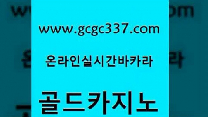 안전한카지노 온라인카지노사이트추천 구글카지노상위노출광고대행 골드카지노 원카지노먹튀 슈퍼카지노 미국온라인카지노 실시간배팅 골드카지노 원카지노먹튀 메이저바카라 먹튀팬다 다이사이사이트주소 골드카지노 원카지노먹튀 바카라프로그램 온라인카지노순위 카지노홍보사이트 골드카지노 원카지노먹튀 바카라이기는법 필리핀마닐라카지노 생방송카지노 골드카지노 원카지노먹튀 우리카지노 카지노가입쿠폰 안전한카지노추천