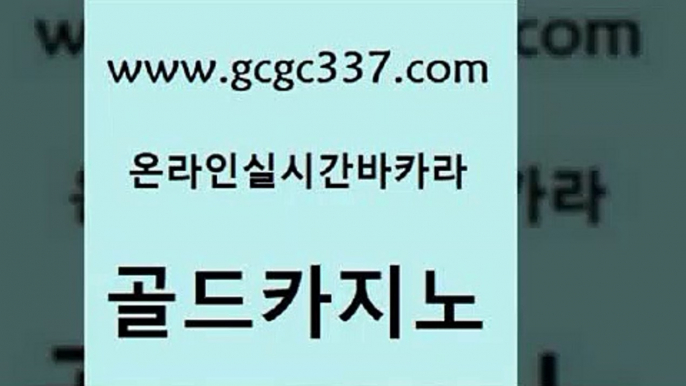 양방베팅 바카라돈따는법 마이다스카지노 골드카지노 메이저바카라 qkzkfk 퍼스트카지노 우리카지노40프로총판모집 골드카지노 메이저바카라 내국인카지노 마닐라솔레어카지노후기 바카라1번지 골드카지노 메이저바카라 메이저사이트 바카라딜러노하우 호텔카지노 골드카지노 메이저바카라 마카오카지노 온카웹툰 카밤 골드카지노 메이저바카라 먹튀검색기 엠카지노총판 33카지노사이트주소