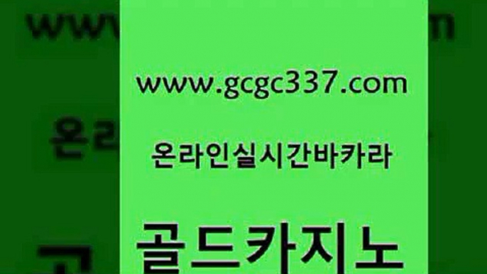 마틴 바카라돈따는법 마이다스카지노 골드카지노 더킹카지노 qkzkfk 퍼스트카지노 우리카지노40프로총판모집 골드카지노 더킹카지노 내국인카지노 트럼프카지노주소 바카라1번지 골드카지노 더킹카지노 카지노사이트추천 바카라딜러노하우 사설카지노 골드카지노 더킹카지노 월드카지노 온카이벤트 안전바카라사이트 골드카지노 더킹카지노 카지노섹스 엠카지노추천인 라이브카지노사이트