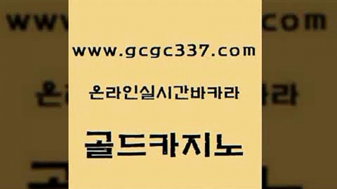 카지노순위 엘카지노먹튀 안전한바카라사이트 골드카지노 생방송카지노 온라인카지노사이트 엠카지노추천인 베가스카지노 골드카지노 생방송카지노 바카라사이트추천 더킹카지노3만 안전한카지노사이트추천 골드카지노 생방송카지노 인터넷카지노사이트 카지노사이트 검증 cod카지노 골드카지노 생방송카지노 마닐라후기 카지노사이트 검증 안전먹튀 골드카지노 생방송카지노 마닐라후기 개츠비카지노가입쿠폰 우리카지노40프로총판모집