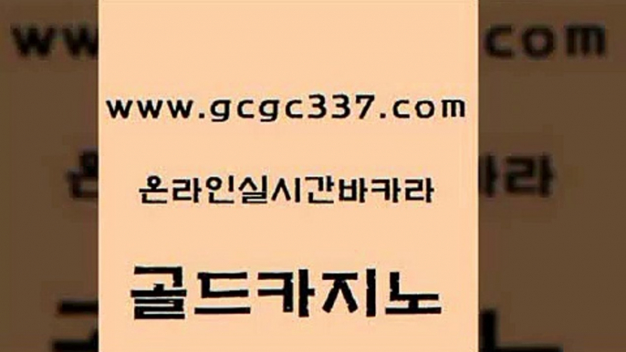 마닐라후기 개츠비카지노먹튀 바둑이사설게임 골드카지노 섹시카지노 카지노프로그램 슈퍼카지노고객센터 바카라비법 골드카지노 섹시카지노 우리카지노 필리핀카지노호텔 사설카지노 골드카지노 섹시카지노 블랙잭사이트 우리카지노계열 라이브카지노 골드카지노 섹시카지노 카지노의밤 심바먹튀 실시간배팅 골드카지노 섹시카지노 카지노의밤 트럼프카지노쿠폰 실시간바카라사이트