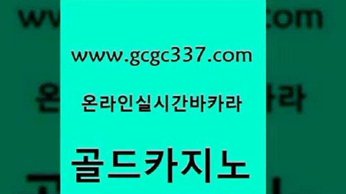 실시간사이트 먹튀팬다 구글카지노cpc광고대행 골드카지노 아바타카지노 마이다스카지노영상 바카라100전백승 보드게임 골드카지노 아바타카지노 스페셜카지노 카지노쿠폰 카밤 골드카지노 아바타카지노 개츠비카지노 온라인카지노합법 베가스카지노 골드카지노 아바타카지노 생중계바카라 온라인카지노합법 cod카지노 골드카지노 아바타카지노 카지노광고 개츠비카지노쿠폰 트럼프카지노주소