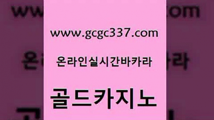 마카오카지노 카지노노하우 먹튀없는카지노 골드카지노 카지노홍보 마닐라여행 카지노게임우리카지노 바카라1번지 골드카지노 카지노홍보 트럼프카지노 골드카지노먹튀 먹튀사이트서치 골드카지노 카지노홍보 먹튀썰전 엠카지노쿠폰 실시간토토추천사이트 골드카지노 카지노홍보 바카라사이트 먹튀114 안전한카지노추천 골드카지노 카지노홍보 현금바카라 슈퍼카지노가입 카지노섹시딜러