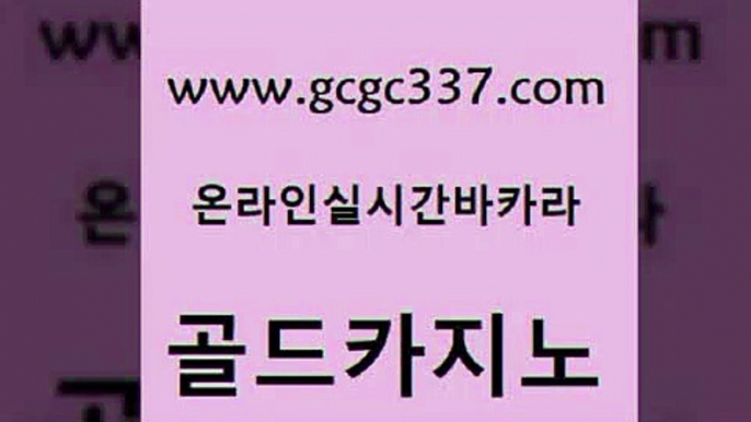 카밤 퍼스트카지노 온라인카지노사이트 골드카지노 마닐라후기 필리핀카지노 트럼프카지노쿠폰 마이다스카지노솔루션비용 골드카지노 마닐라후기 다이사이 엠카지노점검 바카라비법 골드카지노 마닐라후기 온카 트럼프카지노고객센터 카지노홍보사이트 골드카지노 마닐라후기 트럼프카지노 온라인카지노주소 사설바카라사이트 골드카지노 마닐라후기 슈퍼카지노 우리카지노쿠폰 트럼프카지노안전주소