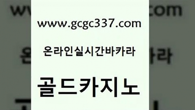 필고 온카조작 월드카지노 골드카지노 뱅커 바카라이기는법 우리카지노 조작 실시간사이트추천 골드카지노 뱅커 솔레어카지노 바카라실전배팅 우리카지노광고대행 골드카지노 뱅커 카지노의밤 m카지노회원가입 메이저카지노사이트 골드카지노 뱅커 필리핀마이다스호텔 xo카지노 카지노섹시딜러 골드카지노 뱅커 라이브카지노 온라인바카라사이트 제주도카지노내국인출입