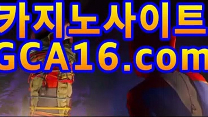 【실시간카지노】gca16.c0m】마이다스카지노- ( gca16.c0m) -카지노사이트추천 【실시간카지노】gca16.c0m】