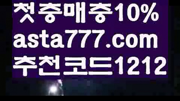 【안전놀이터주소】【❎첫충,매충10%❎】◎피나클스포츠핀벳【asta777.com 추천인1212】피나클스포츠핀벳◎【안전놀이터주소】【❎첫충,매충10%❎】