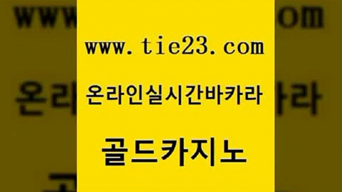 트럼프카지노먹튀 골드카지노 스페셜카지노 더킹카지노3만 구글홍보대행 오락실 골드카지노 카지노사이트먹튀 트럼프카지노쿠폰 생방송카지노 골드카지노 오락실 필리핀후기 슈퍼카지노가입 라이브카지노골드카지노 우리계열 스페셜카지노 월드카지노무료쿠폰오락실