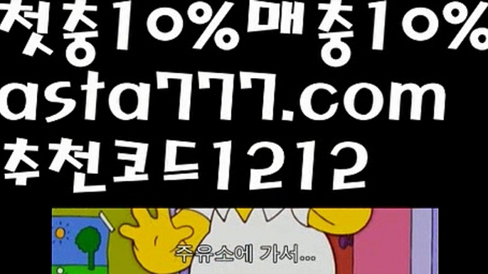 【카지노신규가입쿠폰】{{✴첫충,매충10%✴}}호게임【asta777.com 추천인1212】호게임✅카지노사이트✅ 바카라사이트∬온라인카지노사이트♂온라인바카라사이트✅실시간카지노사이트♂실시간바카라사이트ᖻ 라이브카지노ᖻ 라이브바카라ᖻ 【카지노신규가입쿠폰】{{✴첫충,매충10%✴}}