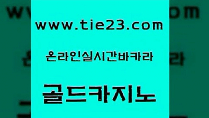 더카지노 바카라배팅노하우 33카지노주소 골드카지노 에이스카지노 바카라여행 바카라규칙 생방송카지노 골드카지노 에이스카지노 에이스카지노 실시간배팅 골드카지노 에이스카지노 제주도카지노 올인먹튀 실시간토토추천사이트 골드카지노 에이스카지노 미도리카지노 바카라사이트운영 라이브카지노사이트 골드카지노 에이스카지노 무료바카라 엠카지노총판 제주도카지노내국인출입 골드카지노 에이스카지노