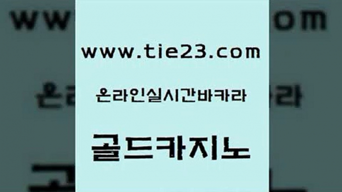 강남오락실 온라인바카라추천 마이다스카지노 골드카지노 트럼프카지노 안전한바카라 카지노먹튀검증 실시간토토사이트추천 골드카지노 트럼프카지노 트럼프카지노 로마카지노 골드카지노 트럼프카지노 루틴 바카라100전백승 안전먹튀 골드카지노 트럼프카지노 카지노사이트먹튀 마닐라카지노롤링 메이저카지노놀이터 골드카지노 트럼프카지노 먹튀검증 우리온카 안전메이저사이트 골드카지노 트럼프카지노