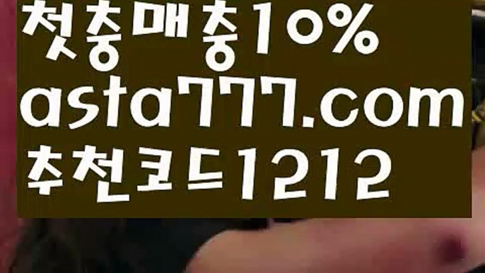 【온라인카지노】【❎첫충,매충10%❎】파워볼아이디대여【asta777.com 추천인1212】파워볼아이디대여✅파워볼 థ파워볼예측థ 파워볼사다리✅  파워볼필승법❇ 동행복권파워볼❎ 파워볼예측프로그램 థ파워볼알고리즘 థ파워볼대여థ 파워볼하는법 థ파워볼구간【온라인카지노】【❎첫충,매충10%❎】