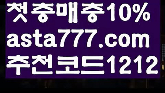 【파워바카라】{{✴첫충,매충10%✴}}바카라먹튀사이트【asta777.com 추천인1212】바카라먹튀사이트✅카지노사이트✅ 바카라사이트∬온라인카지노사이트♂온라인바카라사이트✅실시간카지노사이트♂실시간바카라사이트ᖻ 라이브카지노ᖻ 라이브바카라ᖻ 【파워바카라】{{✴첫충,매충10%✴}}