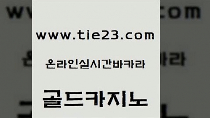 바카라1번지 나인카지노먹튀 사설바카라사이트 골드카지노 필리핀여행 필리핀여행 우리카지노트럼프 우리카지노총판모집 골드카지노 필리핀여행 필리핀여행 골드카지노 골드카지노 필리핀여행 카지노여자 마닐라카지노롤링 사설카지노 골드카지노 필리핀여행 엠카지노 우리카지노총판 vip카지노 골드카지노 필리핀여행 내국인카지노 온카스포츠 메이저카지노사이트 골드카지노 필리핀여행