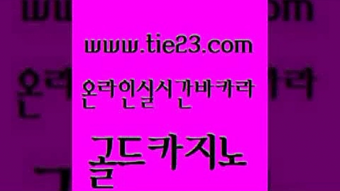 클락카지노 카지노쿠폰 우리카지노광고대행 골드카지노 강남카지노 온라인카지노사이트 슈퍼카지노후기 안전한카지노사이트추천 골드카지노 강남카지노 강남카지노 더카지노 골드카지노 강남카지노 사설카지노 필리핀솔레어카지노 트럼프카지노안전주소 골드카지노 강남카지노 룰렛게임 카지노노하우 우리카지노총판모집 골드카지노 강남카지노 zkwlsh 슈퍼카지노가입 압구정보드게임방 골드카지노 강남카지노