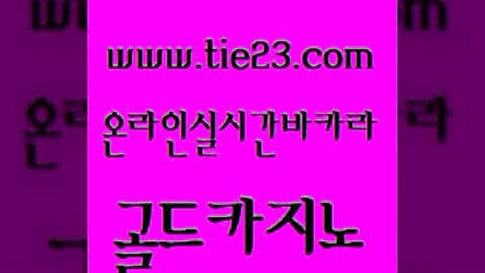 필리핀카지노 온카웹툰 카지노무료쿠폰 골드카지노 마닐라카지노롤링 사설카지노 엠카지노쿠폰 인터넷카지노사이트주소 골드카지노 마닐라카지노롤링 마닐라카지노롤링 정선카지노 골드카지노 마닐라카지노롤링 카지노사이트꽁머니 필리핀마닐라카지노 다이사이사이트주소 골드카지노 마닐라카지노롤링 마닐라후기 더킹카지노3만 메이저카지노놀이터 골드카지노 마닐라카지노롤링 올인구조대 온라인바카라사이트 먹튀통합검색 골드카지노 마닐라카지노롤링