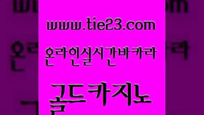 보드게임방 33우리카지노 인터넷카지노사이트주소 골드카지노 마닐라카지노후기 마이다스카지노 마닐라카지노롤링 실시간토토추천사이트 골드카지노 마닐라카지노후기 마닐라카지노후기 루틴 골드카지노 마닐라카지노후기 실시간바카라 카지노먹튀검증 골드카지노 골드카지노 마닐라카지노후기 아바타카지노 슈퍼카지노쿠폰 안전먹튀 골드카지노 마닐라카지노후기 강남오락실 라이브바카라 카지노에이전트 골드카지노 마닐라카지노후기