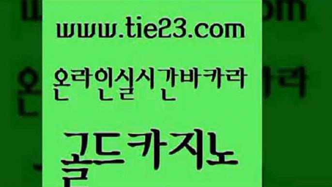 마닐라후기 개츠비카지노가입쿠폰 사설카지노 골드카지노 불법 인터넷 도박 뱅커 온라인바카라게임 구글홍보대행 골드카지노 불법 인터넷 도박 불법 인터넷 도박 개츠비카지노 골드카지노 불법 인터넷 도박 qkzkfktkdlxm 온카미러링 우리카지노광고대행 골드카지노 불법 인터넷 도박 다이사이 올인먹튀 안전먹튀 골드카지노 불법 인터넷 도박 필리핀마이다스카지노 우리카지노먹튀 사설카지노 골드카지노 불법 인터넷 도박