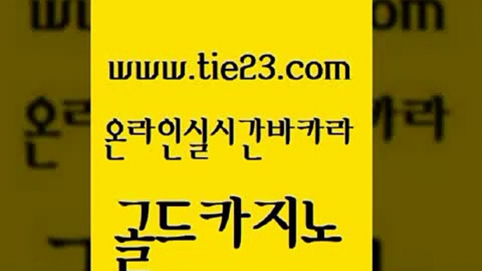 대박카지노 온라인카지노사이트추천 호텔카지노 골드카지노 온라인카지노순위 필고 온라인카지노주소 마이다스카지노솔루션비용 골드카지노 온라인카지노순위 온라인카지노순위 마닐라여행 골드카지노 온라인카지노순위 클락밤문화 마닐라카지노롤링 실시간토토추천사이트 골드카지노 온라인카지노순위 카지노사이트주소 바카라전략노하우 무료바카라게임 골드카지노 온라인카지노순위 보드게임방 온라인바카라추천 33카지노주소 골드카지노 온라인카지노순위